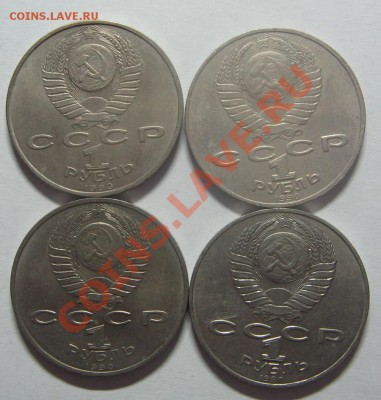 1руб.1990г.Скорина,Чайковский,Жуков,Чехов до 23 03.12 22-00 - IMG_5946.JPG