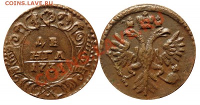 Денга 1731 г.(Одна черта) Пернатая (Красивая) - Без имени-1