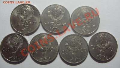 3руб.Октябрь,1 руб.Бородино,Ленин,Гагарин, Терешкова,Циол. - IMG_5961.JPG