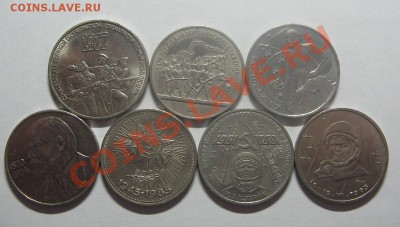 3руб.Октябрь,1 руб.Бородино,Ленин,Гагарин, Терешкова,Циол. - IMG_5960.JPG