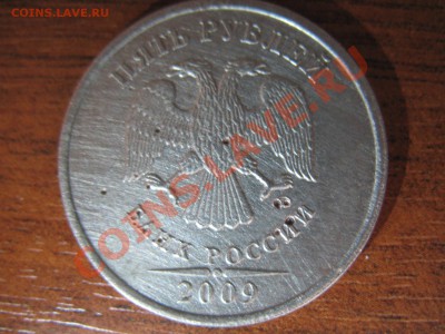 5 рублей 2009 ММД что с аверсом??? - IMG_0521