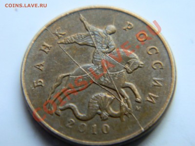 50 копеек 2010 года. Раскол. - DSCN0988[1].JPG