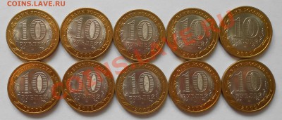 Современная Россия, 1, 2, 10 рублей - DSCN0184