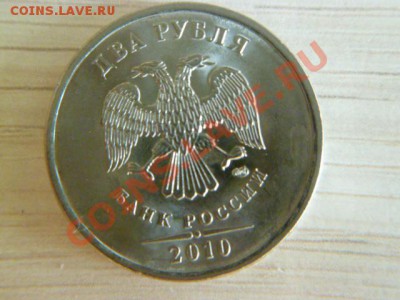 2 рубля 1999 спмд года 5штук с номинала - P1020029 2010 (1).JPG
