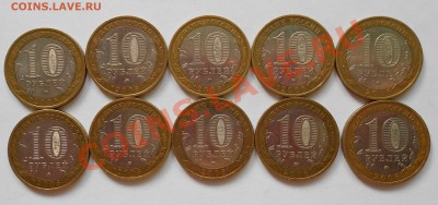 Современная Россия, 1, 2, 10 рублей - DSCN0145