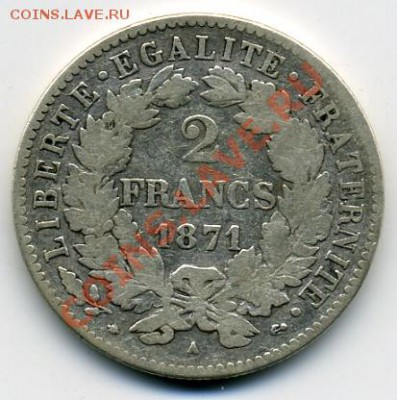 Re: ПРОДАЮ ИНОСТРАННЫЕ МОНЕТЫ В ХОРОШЕМ СОХРАНЕ - 2 франка 1871.JPEG