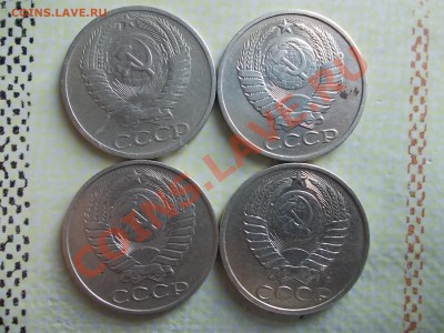 СОВЕТЫ 50 КОПЕЕК 4 шт. до 23 МАРТА. - DSCN0338.JPG