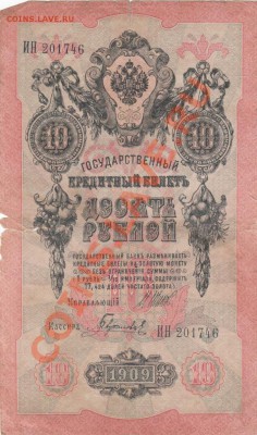 3и5 рублей 1905-09 год (6шт) С 1 Рубля. до.21.3.12-22:00 МСК - IMG