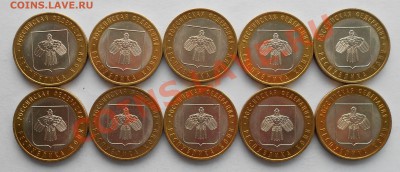 Современная Россия, 1, 2, 10 рублей - DSCN0188