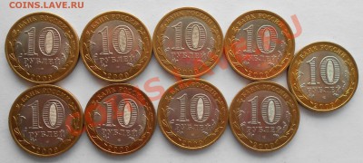 Современная Россия, 1, 2, 10 рублей - DSCN0194