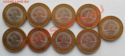 Современная Россия, 1, 2, 10 рублей - DSCN0192