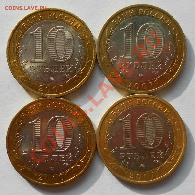 Современная Россия, 1, 2, 10 рублей - DSCN0150
