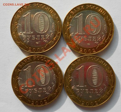 Современная Россия, 1, 2, 10 рублей - DSCN0161
