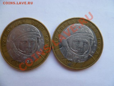 10 рублей 2001 гагарин 2 шт ммд,мин.оброз 2002 ммд - P1020031.JPG