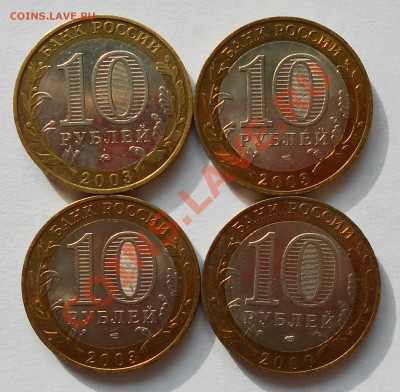 Современная Россия, 1, 2, 10 рублей - DSCN0170