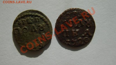 Полушка ВРП 1719-1722 г. (4 шт.) до 21.03 в 22:00 по Москве - S8304426.JPG