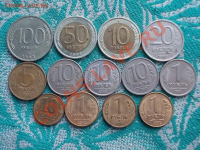 ПОДБОРКА 1991-1993 13шт. до 23 МАРТА. - DSCN0327.JPG