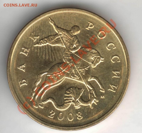 Берем в Руки магнит!!! 1, 2 и 5 рублей из стали! - Resize of 50kop08Mlimonka-av