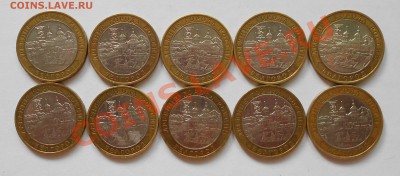 Современная Россия, 1, 2, 10 рублей - DSCN0143