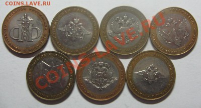 10 руб. Биметалл 2002г. 7 шт. Министерства до 23.03.12 22-00 - IMG_5977.JPG