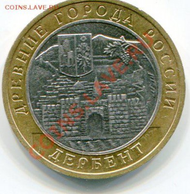 10 р. 2002 Дербент шт.В - img160
