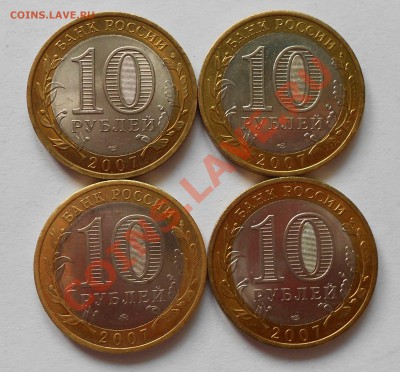 Современная Россия, 1, 2, 10 рублей - DSCN0177