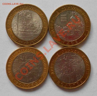Современная Россия, 1, 2, 10 рублей - DSCN0175