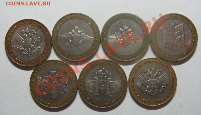 Биметалл 2002г.7 монет.Министерства. Разновиды23.03.12 22-00 - IMG_5981.JPG
