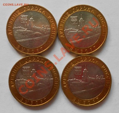 Современная Россия, 1, 2, 10 рублей - DSCN0178
