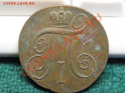 2 коп.1800 г.ЕМ.Павел 1.до 23.03.12.  22-00. - IMG_7407.JPG