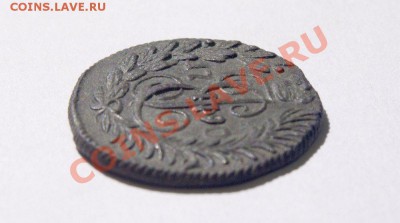 Полушка 1790 г. КМ. Красивая! до 21.03.12. в 21.00 мв - 0006-1