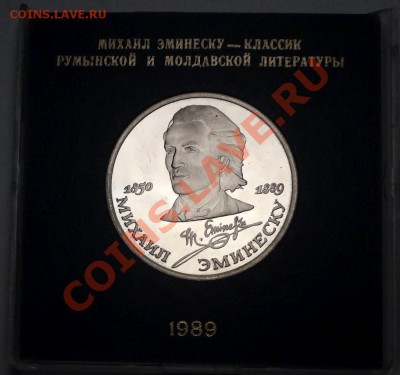 Юбилейка СССР и России пруф в коробочках Госбанка - DSC00735[1].JPG