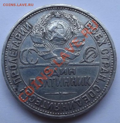 50 Копеек 1925 - DSCF0573.JPG