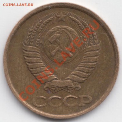 1 копейка 1985 г. - Аверс 1 копейка 1985 г.