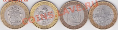 НАО, ВО, КБР и Выборг + бонусы до 20.03.2012 г. 22:00 - _НАО, ВО, КБР и Выборг_2