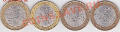 НАО, ВО, КБР и Выборг + бонусы до 20.03.2012 г. 22:00 - _НАО, ВО, КБР и Выборг_1