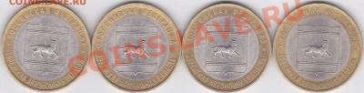 НАО, ВО, КБР и Выборг + бонусы до 20.03.2012 г. 22:00 - ЕАО_2