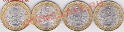 НАО, ВО, КБР и Выборг + бонусы до 20.03.2012 г. 22:00 - Соликамск_2
