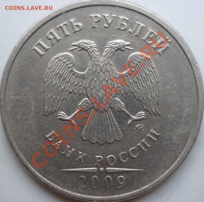 5рублей 2010г.ММД шт.Ж(А.С.)+бонусы 1998г.2008г.до 21.03.12г - P1070831.JPG