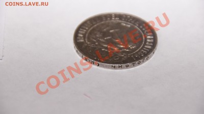 1 рубль 1922 оцените - _DSC5192.JPG