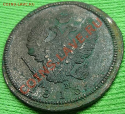 2копейки1813 КМ АМ до 22.03.12. в 22.00 мв - DSC02400.JPG