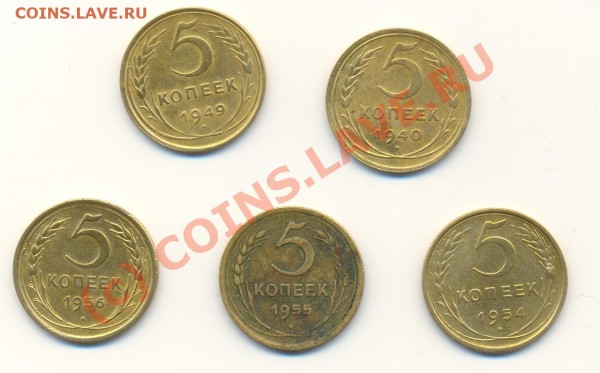 5 копеек (5 шт.) - Scan5коп5шт-1.JPG