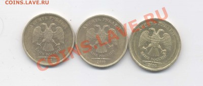 10 рублей 2010 ммд подскажите шт.? - Scan-120319-0001