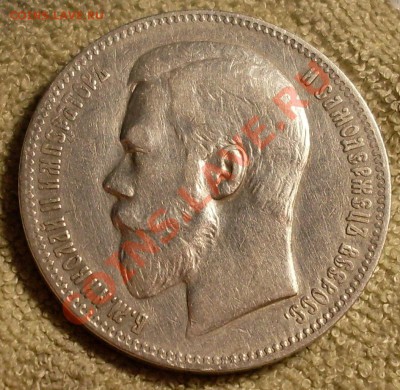 рубль 1898.Неплохой!продам! - SDC14297.JPG