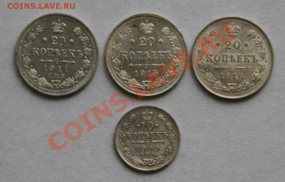20 копеек 1911,1915,1916. - 20  коп -1