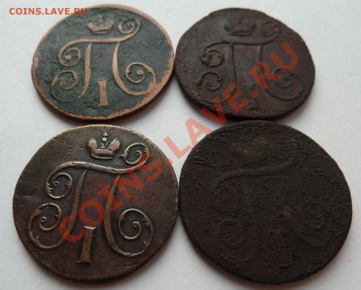 1 копейка ЕМ: 1797,1798,1799,1800 до 22.03.2012 ( в 22.00) - 1копП1аверснаклон