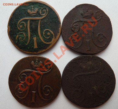 1 копейка ЕМ: 1797,1798,1799,1800 до 22.03.2012 ( в 22.00) - 1копП1аверс