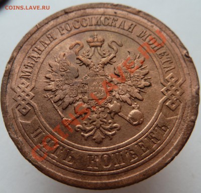 5 копеек 1880 (неплохая) до 22.03.2012 (22.30 по МСК) - 5коп1880аенаклон
